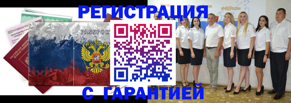 временная регистрация для школы в Кирово-Чепецке