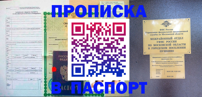 временная регистрация госуслуги в Кирово-Чепецке