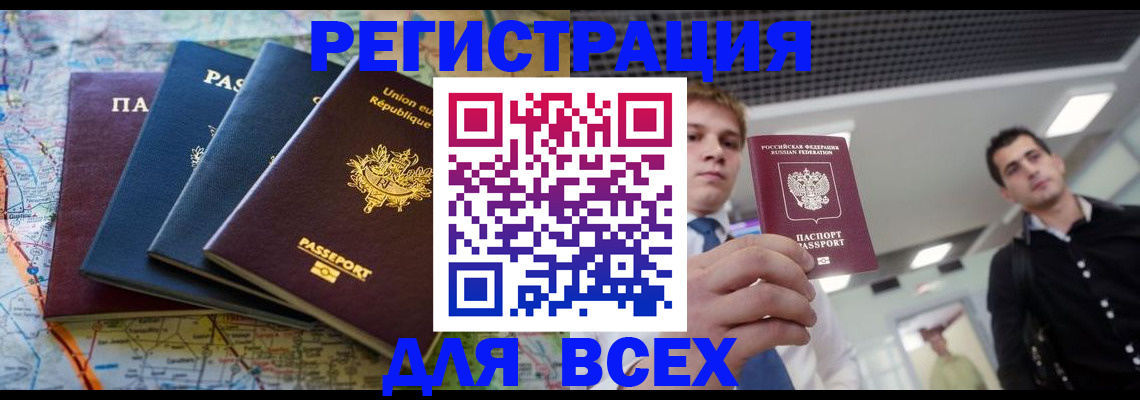 временная регистрация гарантия в Кирово-Чепецке