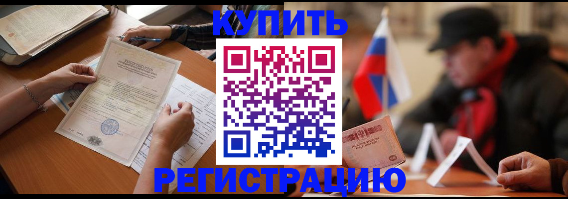 прописка штамп в Кирово-Чепецке
