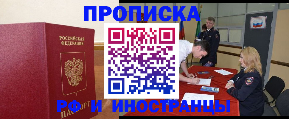 временная регистрация для школы в Кирово-Чепецке