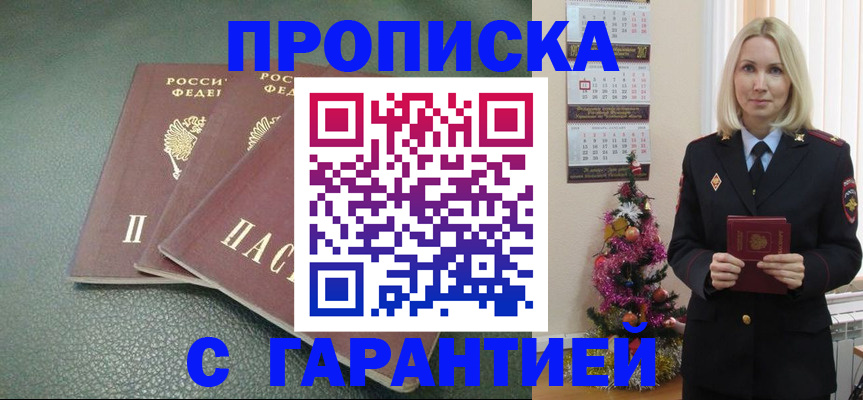 временная регистрация гарантия в Кирово-Чепецке