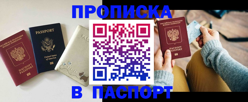 прописка в квартире в Кирово-Чепецке
