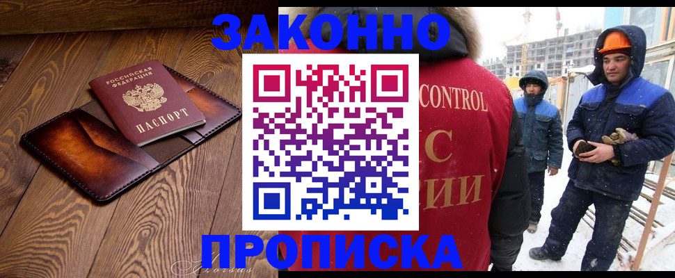 купить прописку в Кирово-Чепецке